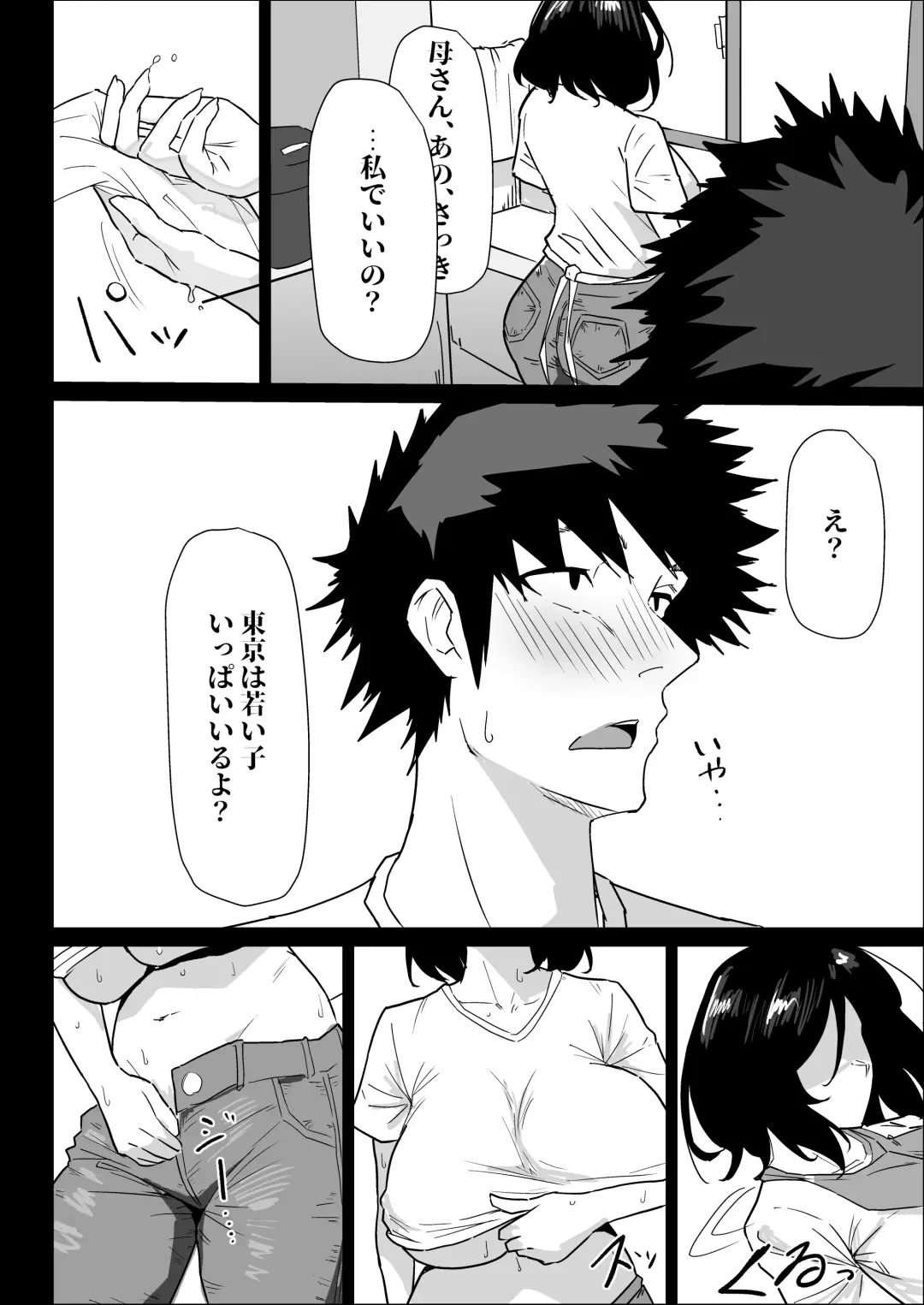 Hontou ni Watashi de Ii no? Fhentai - Page 22