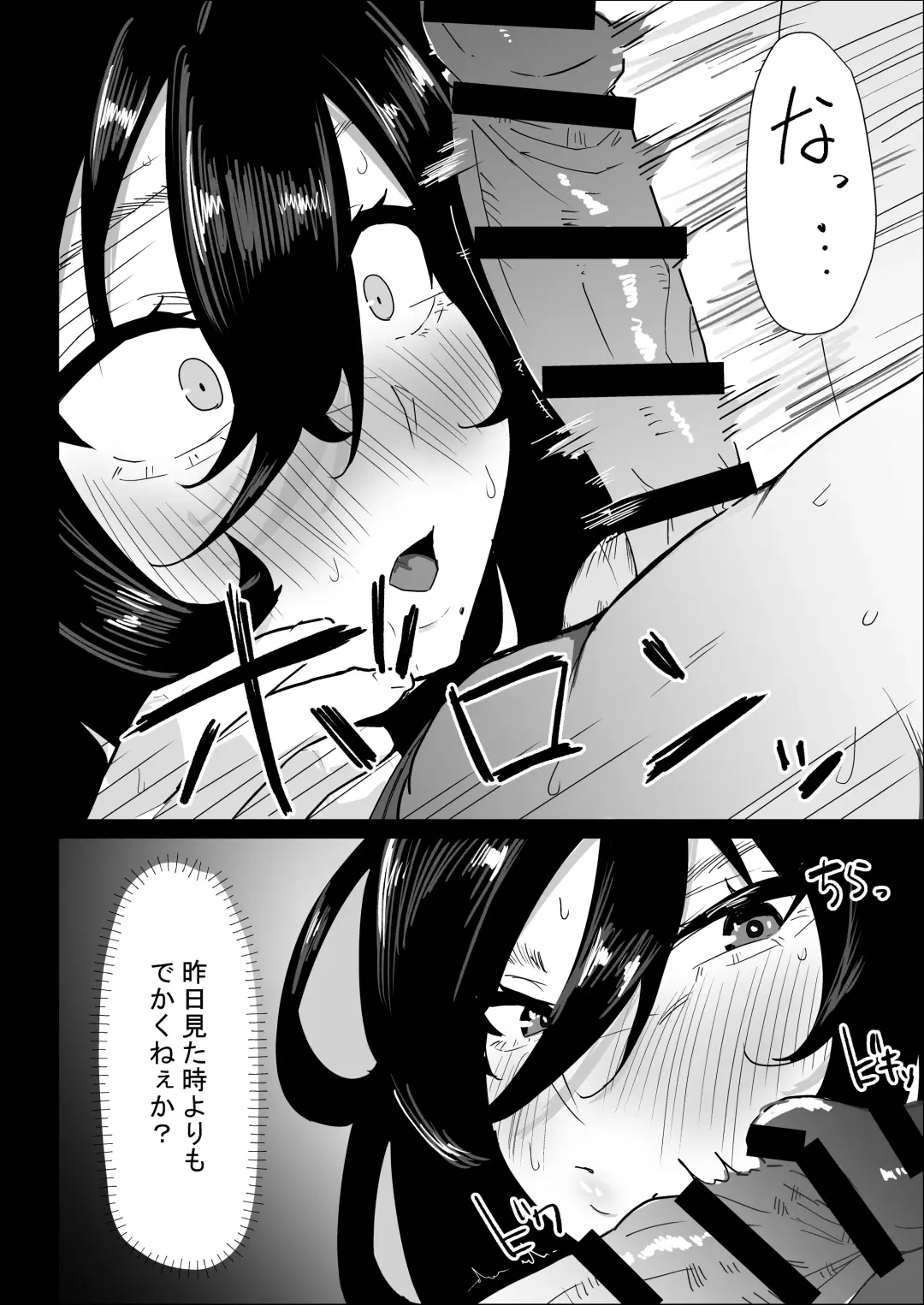 Hontou ni Watashi de Ii no? Fhentai - Page 26