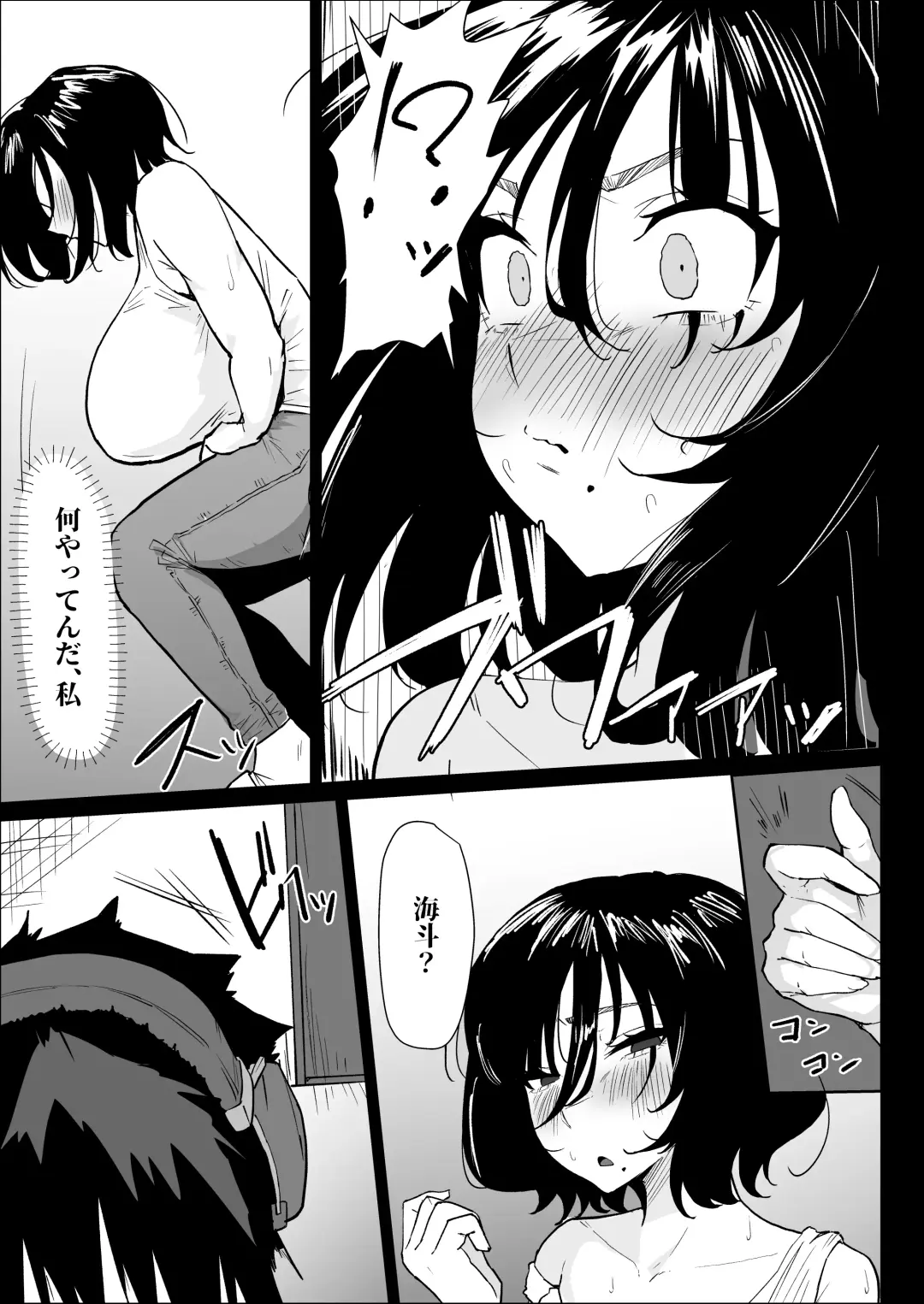 Hontou ni Watashi de Ii no? Fhentai - Page 5