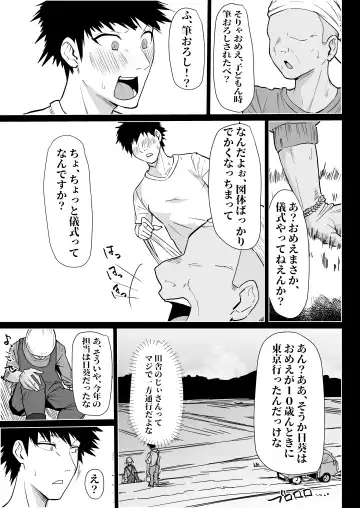 Hontou ni Watashi de Ii no? Fhentai - Page 11