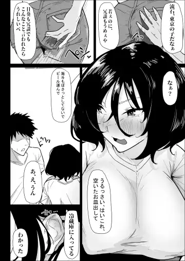 Hontou ni Watashi de Ii no? Fhentai - Page 20