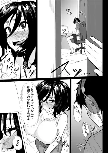 Hontou ni Watashi de Ii no? Fhentai - Page 3