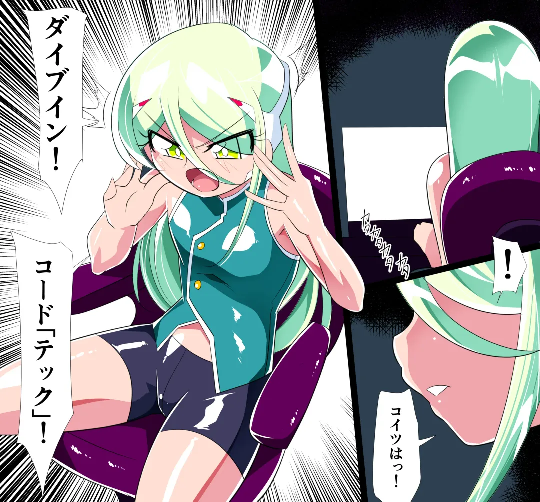 Dive Senshi Techman! Fhentai - Page 1