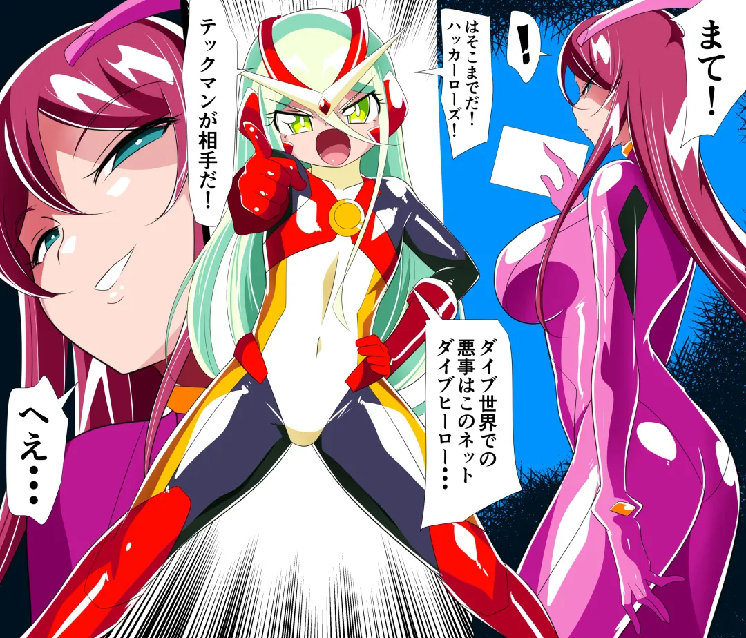 Dive Senshi Techman! Fhentai - Page 2