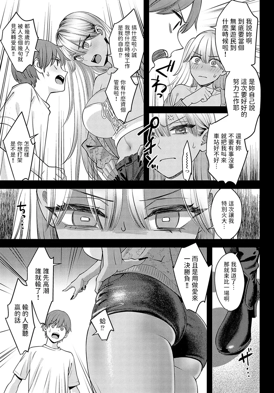 [Oshima Aki] Kuro Gal no Susume Enchousen Fhentai - Page 3