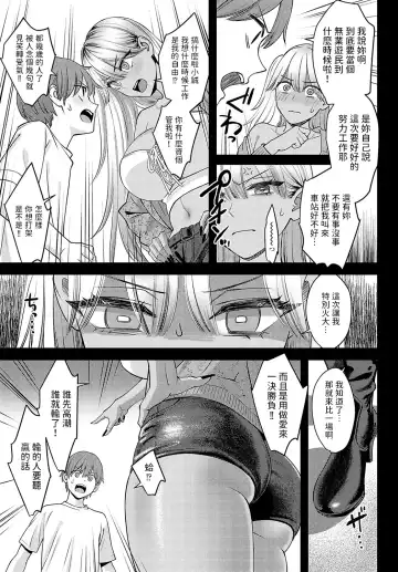 [Oshima Aki] Kuro Gal no Susume Enchousen Fhentai - Page 3