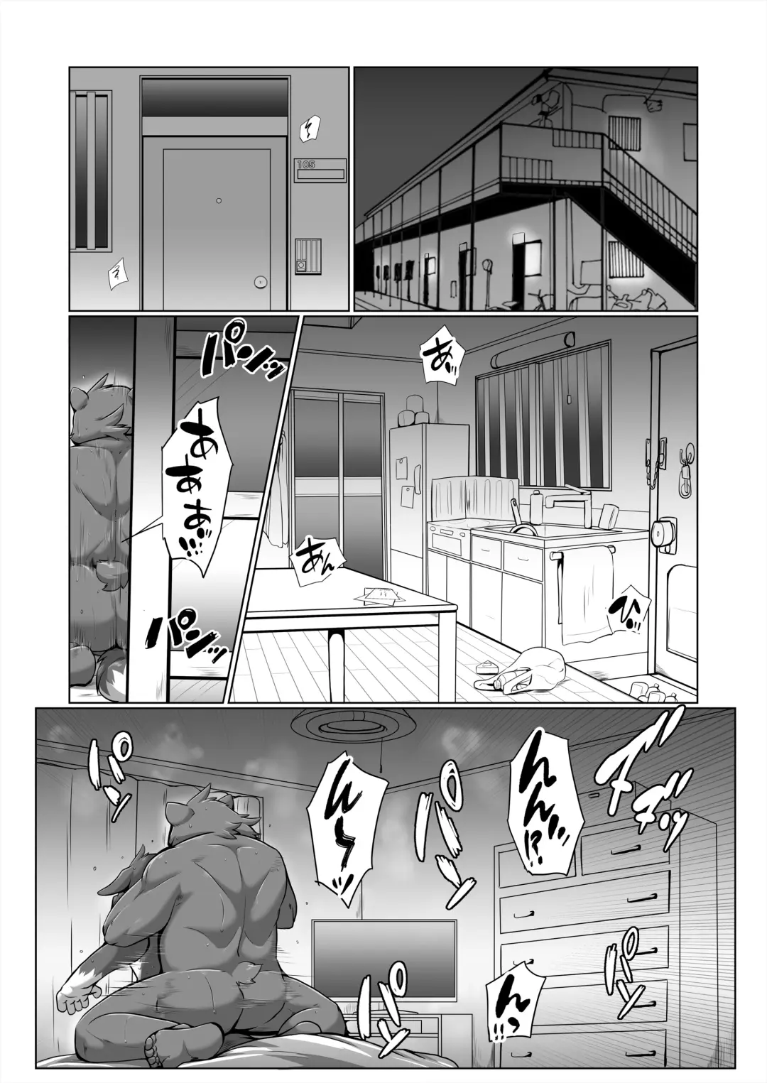 [Ham] HEAT UP BEAR Fhentai - Page 4