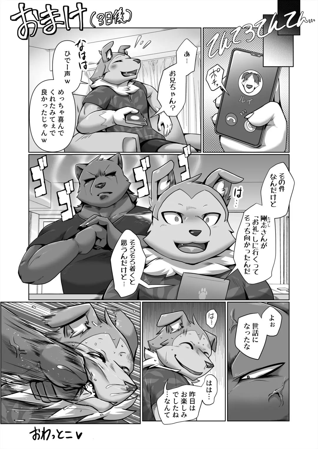 [Ham] HEAT UP BEAR Fhentai - Page 29