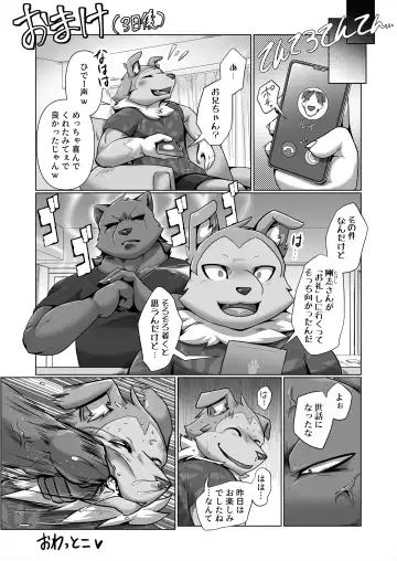 [Ham] HEAT UP BEAR Fhentai - Page 29