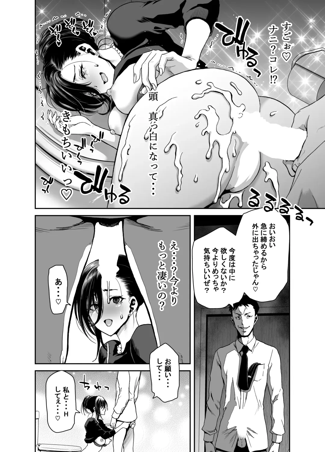 [Hori Hiroaki] There's no way I, the president, am being controlled by a hypnosis app! Fhentai - Page 16