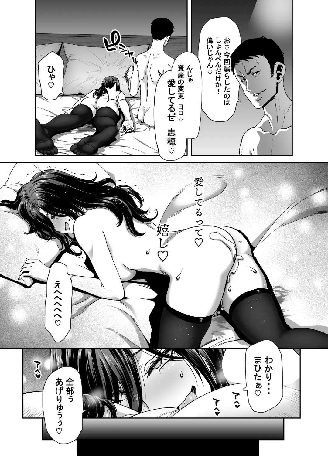 [Hori Hiroaki] There's no way I, the president, am being controlled by a hypnosis app! Fhentai - Page 31
