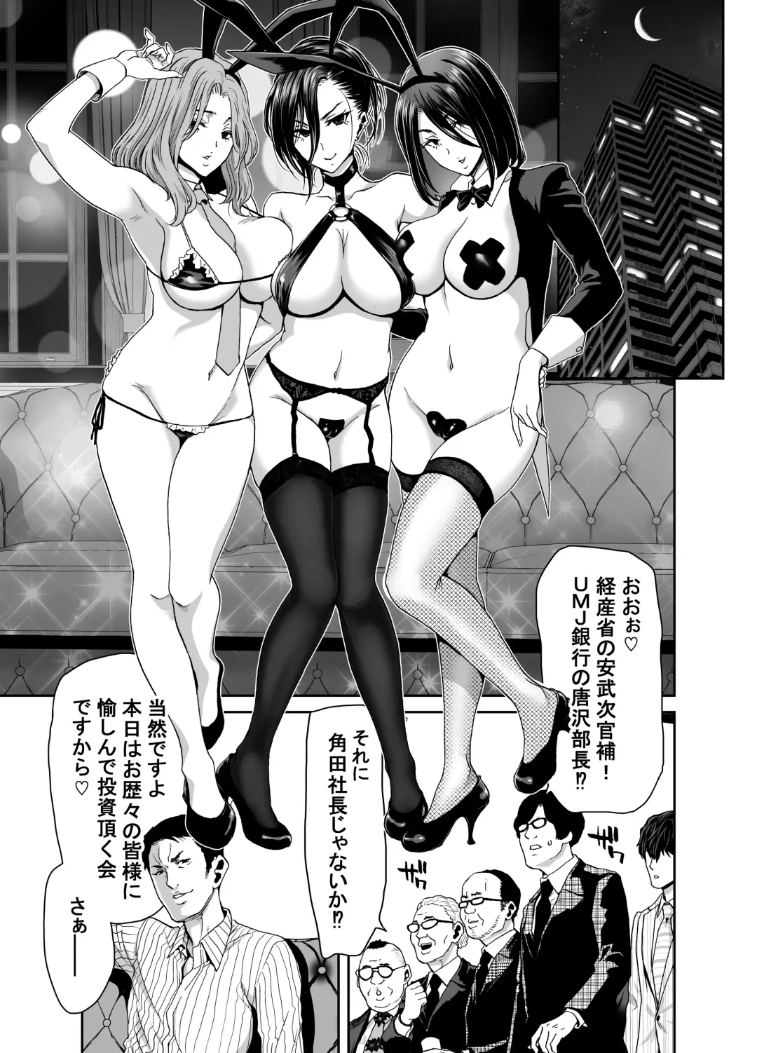 [Hori Hiroaki] There's no way I, the president, am being controlled by a hypnosis app! Fhentai - Page 35