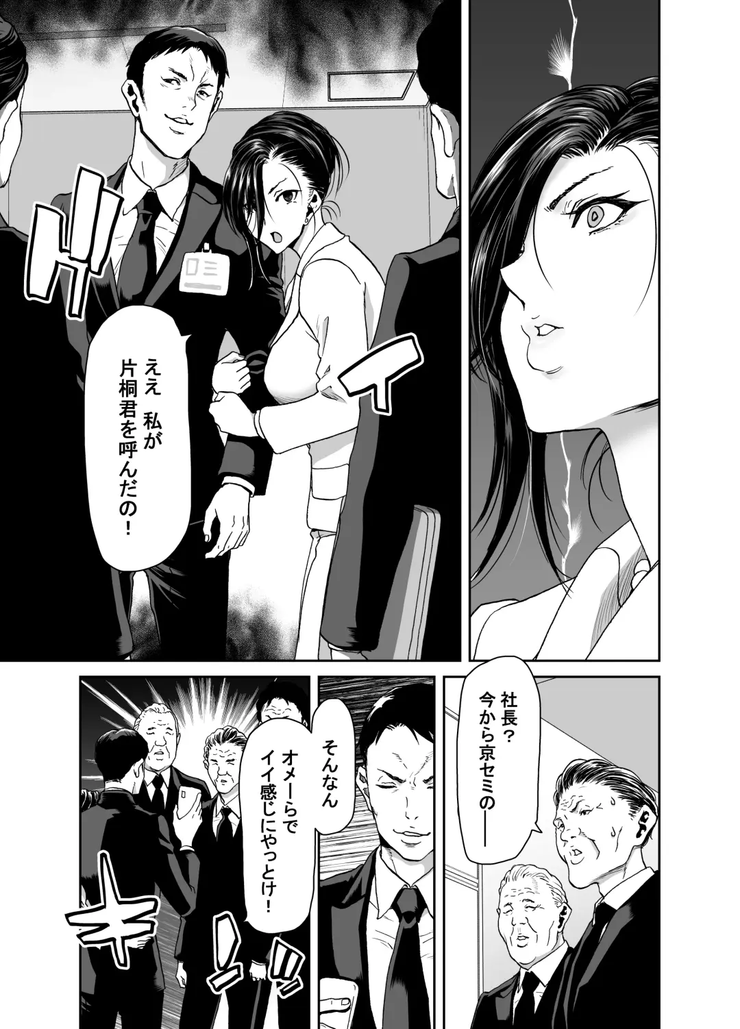 [Hori Hiroaki] There's no way I, the president, am being controlled by a hypnosis app! Fhentai - Page 7