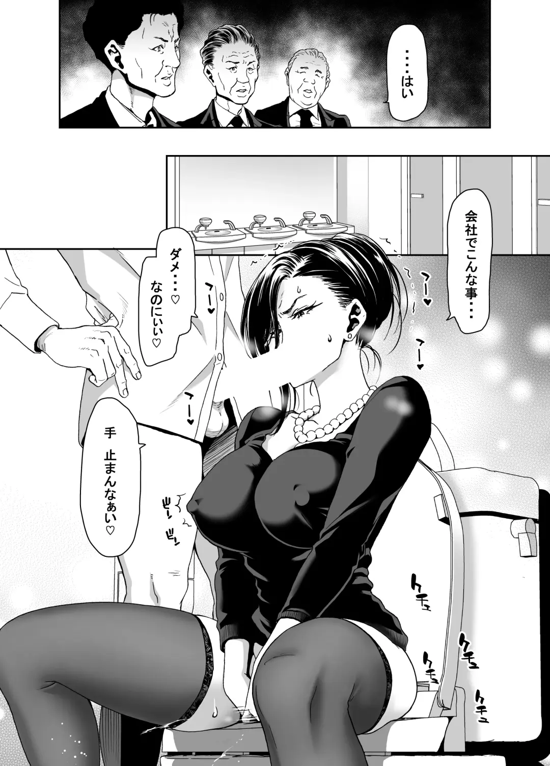 [Hori Hiroaki] There's no way I, the president, am being controlled by a hypnosis app! Fhentai - Page 8