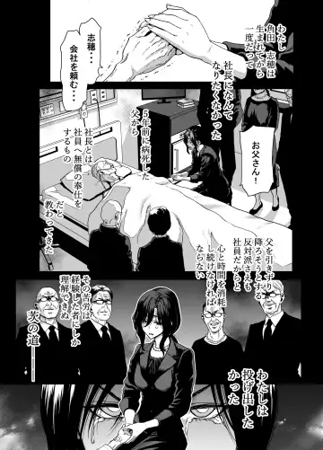 [Hori Hiroaki] There's no way I, the president, am being controlled by a hypnosis app! Fhentai - Page 2