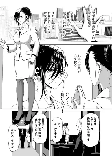 [Hori Hiroaki] There's no way I, the president, am being controlled by a hypnosis app! Fhentai - Page 3
