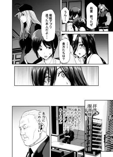 [Hori Hiroaki] There's no way I, the president, am being controlled by a hypnosis app! Fhentai - Page 57