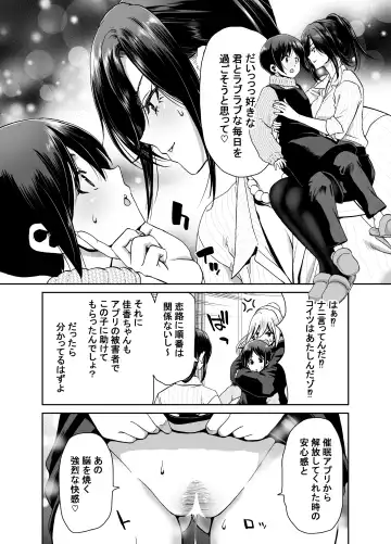 [Hori Hiroaki] There's no way I, the president, am being controlled by a hypnosis app! Fhentai - Page 60