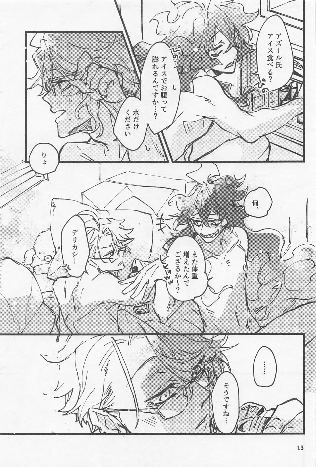 [Detritus - M] Shinsou  Yawa  #2 Fhentai - Page 12