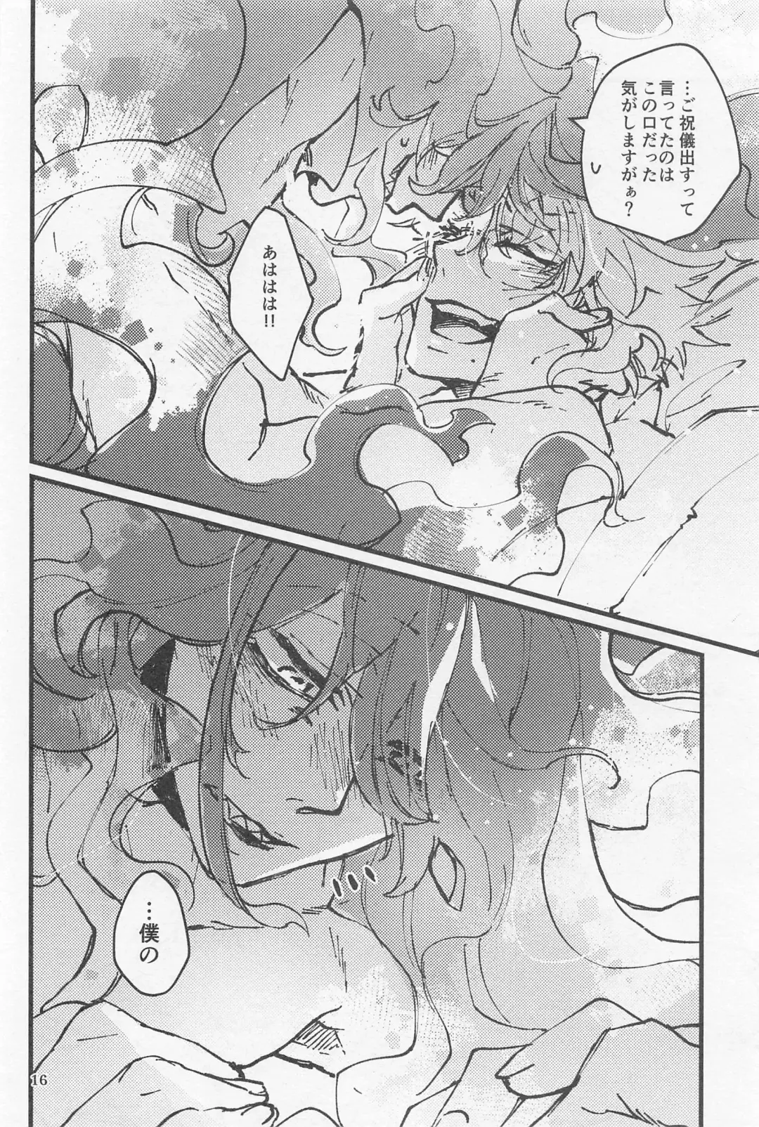 [Detritus - M] Shinsou  Yawa  #2 Fhentai - Page 15