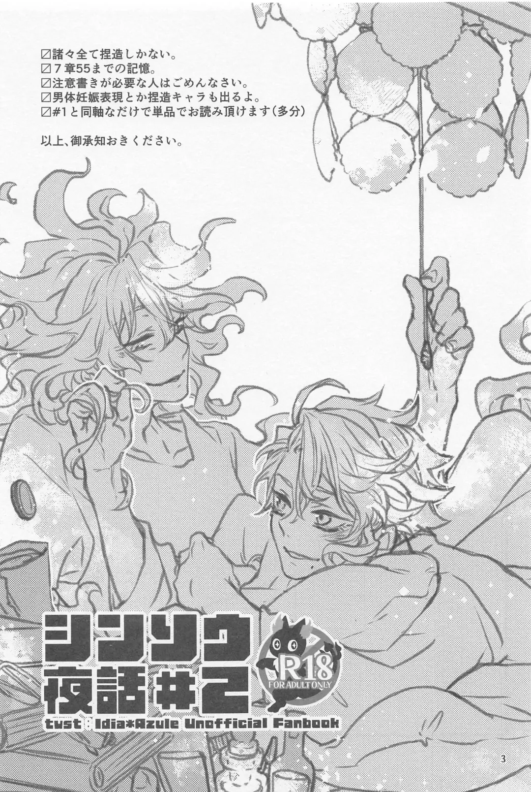 [Detritus - M] Shinsou  Yawa  #2 Fhentai - Page 2