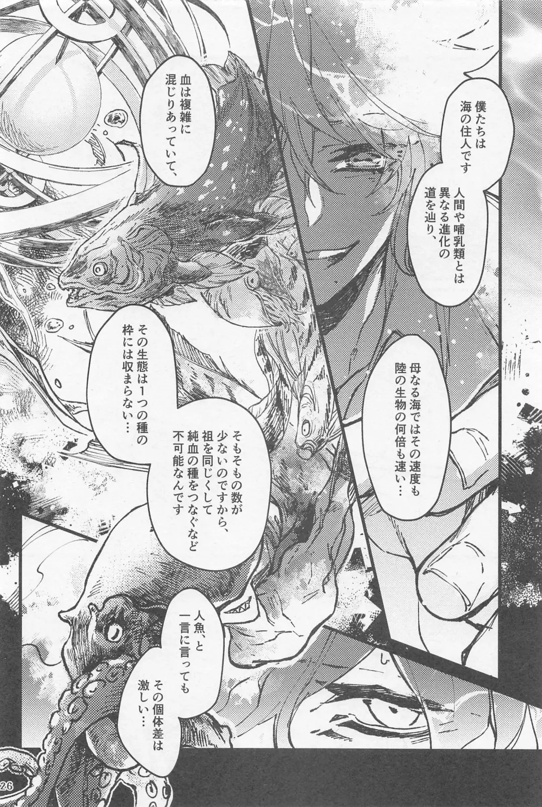 [Detritus - M] Shinsou  Yawa  #2 Fhentai - Page 25