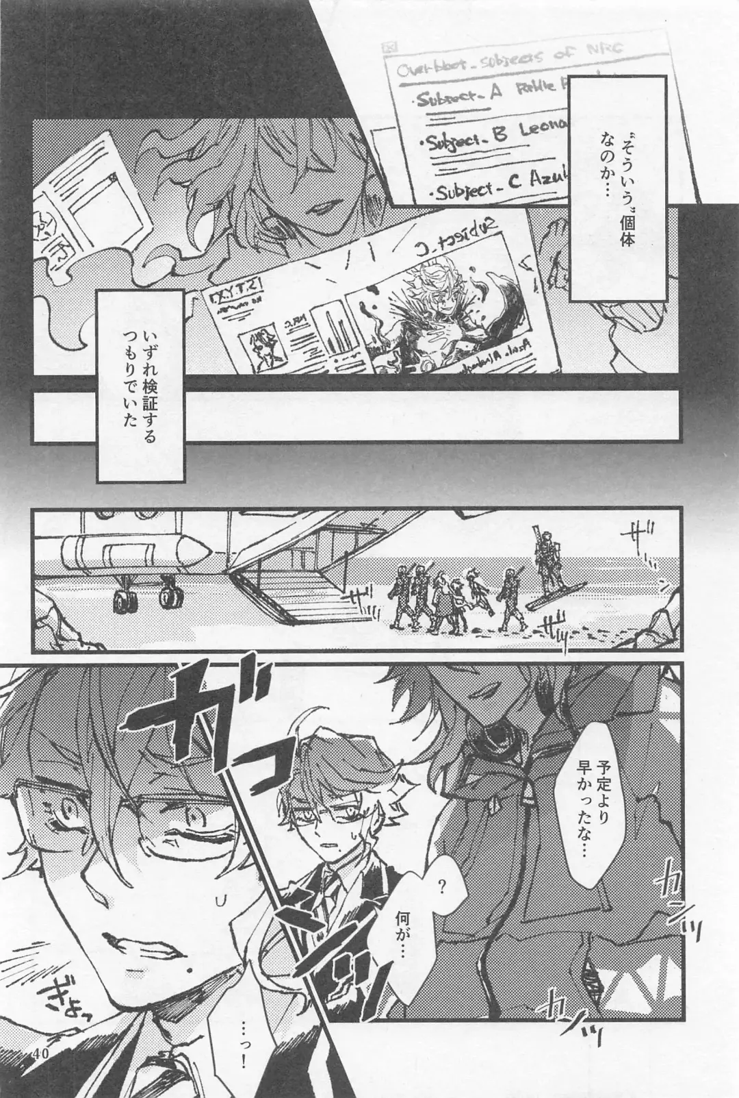 [Detritus - M] Shinsou  Yawa  #2 Fhentai - Page 39