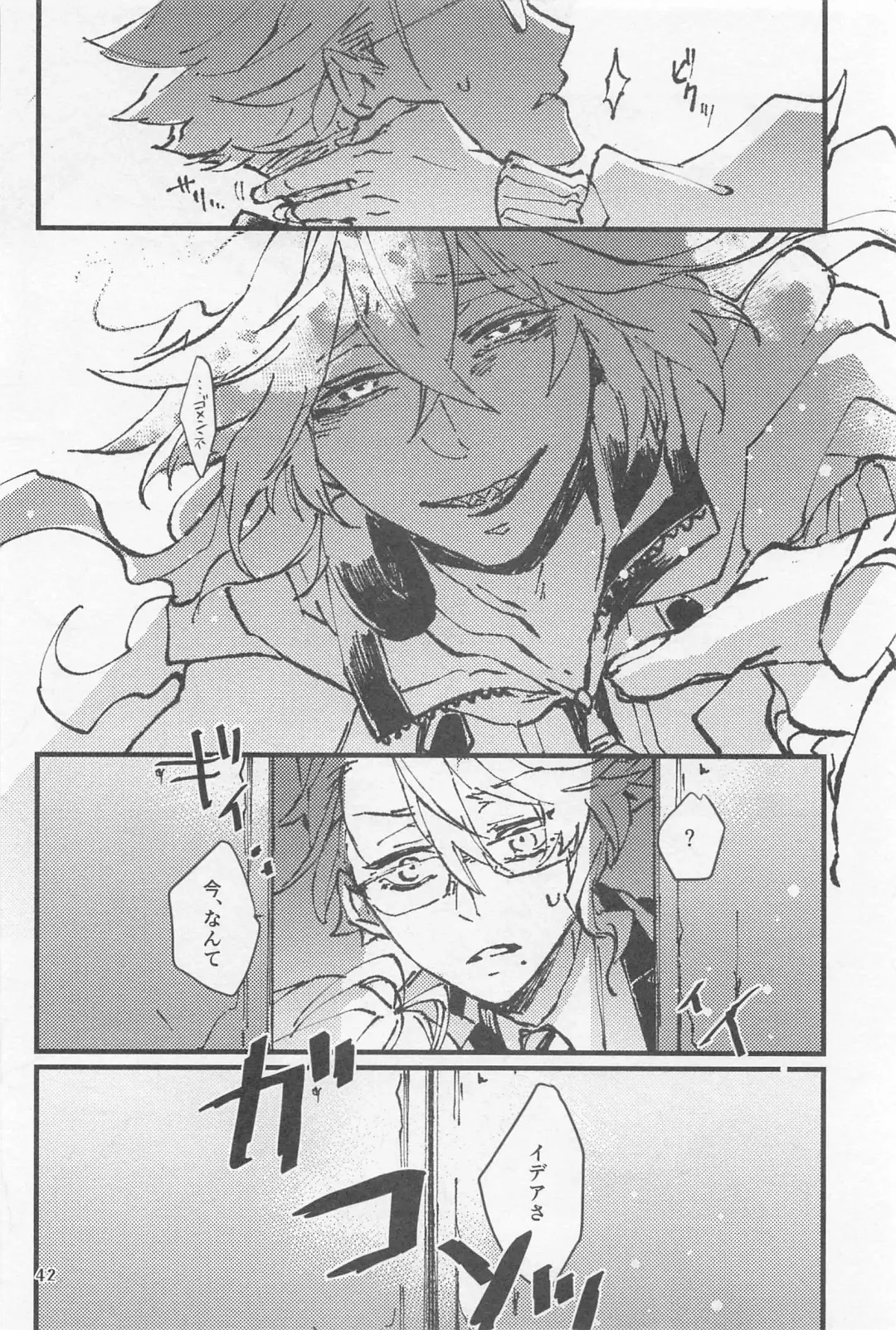 [Detritus - M] Shinsou  Yawa  #2 Fhentai - Page 41