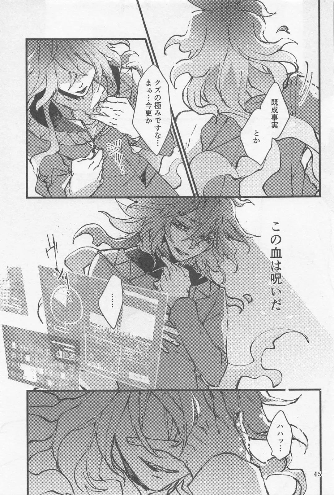 [Detritus - M] Shinsou  Yawa  #2 Fhentai - Page 44