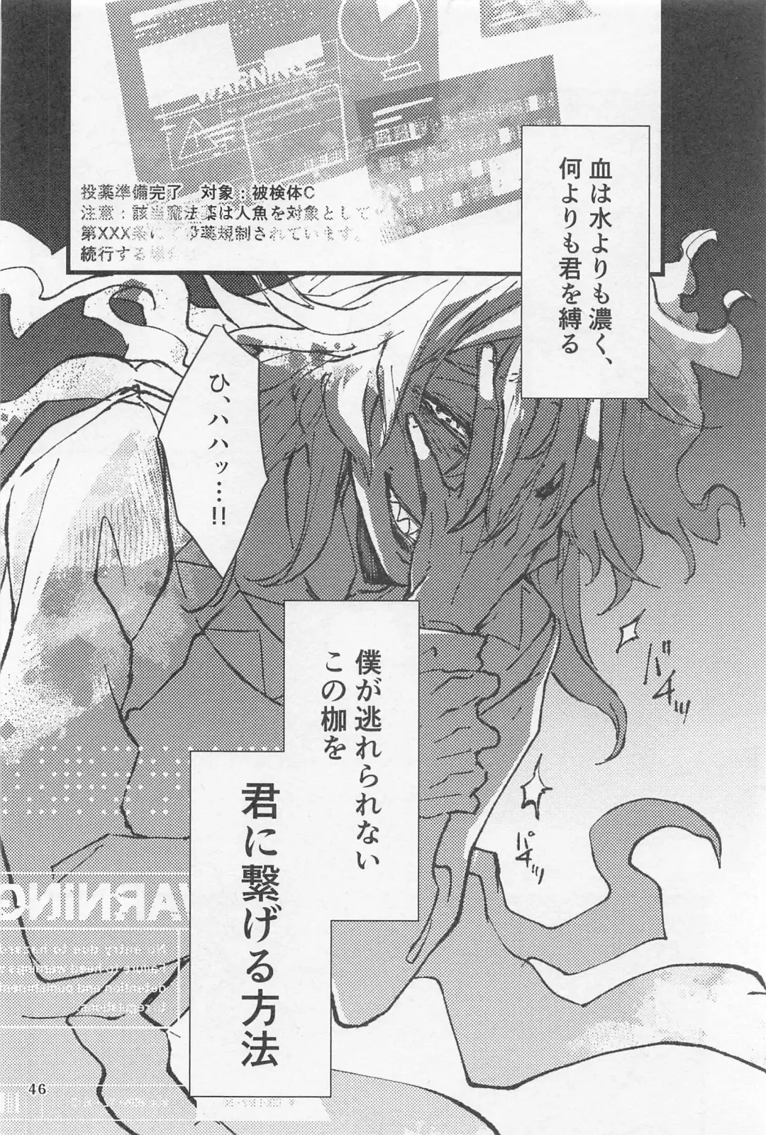 [Detritus - M] Shinsou  Yawa  #2 Fhentai - Page 45