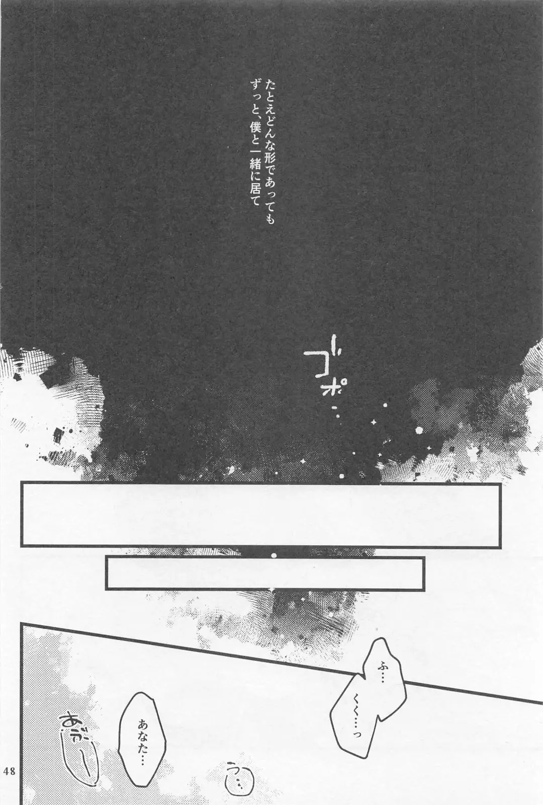 [Detritus - M] Shinsou  Yawa  #2 Fhentai - Page 47