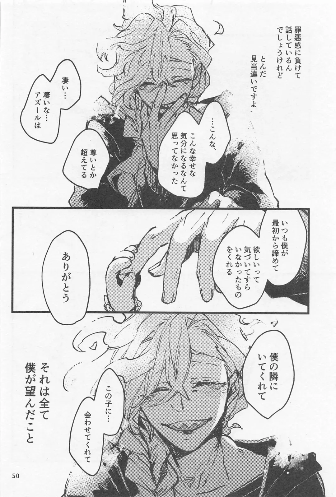 [Detritus - M] Shinsou  Yawa  #2 Fhentai - Page 49