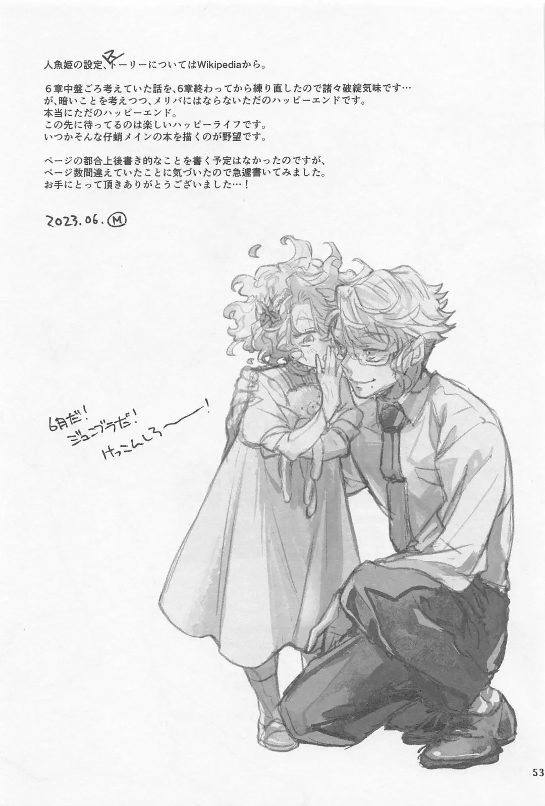 [Detritus - M] Shinsou  Yawa  #2 Fhentai - Page 52