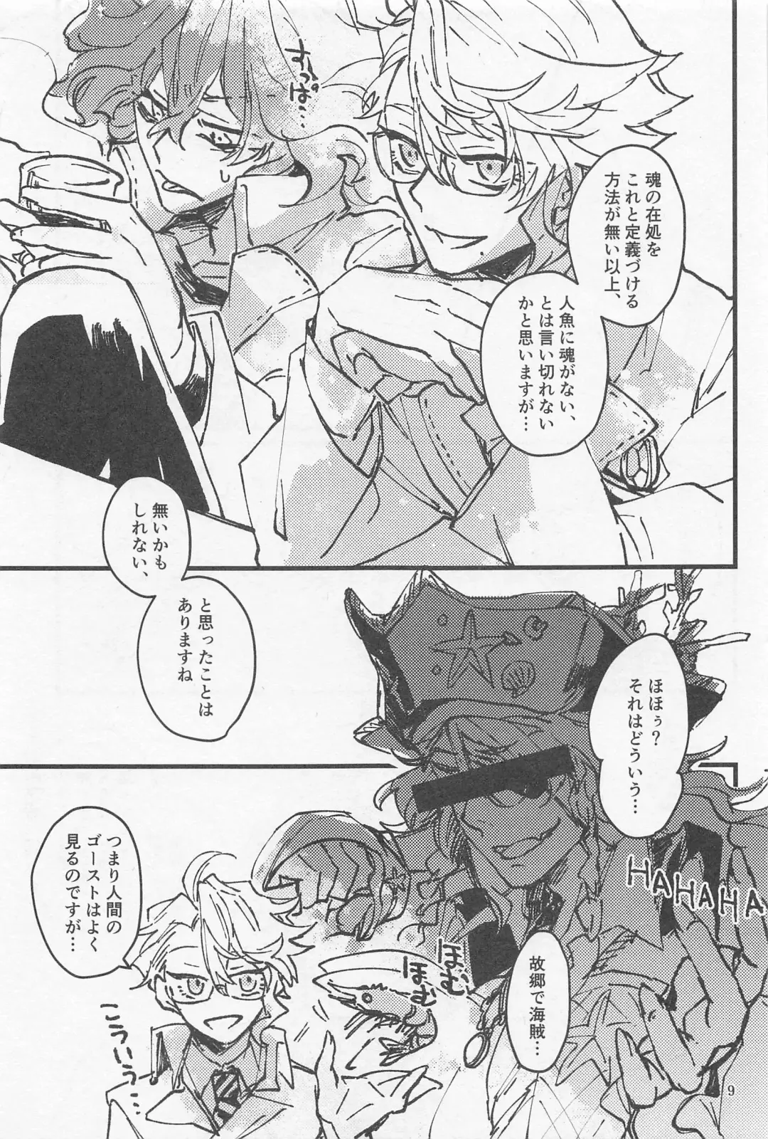 [Detritus - M] Shinsou  Yawa  #2 Fhentai - Page 8