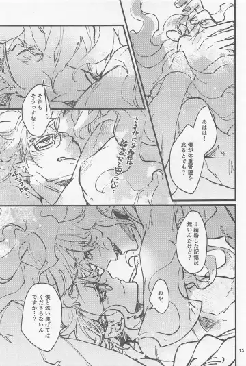 [Detritus - M] Shinsou  Yawa  #2 Fhentai - Page 14