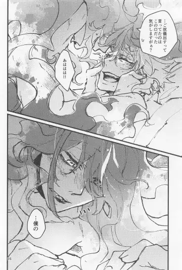 [Detritus - M] Shinsou  Yawa  #2 Fhentai - Page 15