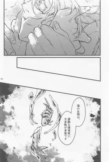 [Detritus - M] Shinsou  Yawa  #2 Fhentai - Page 17