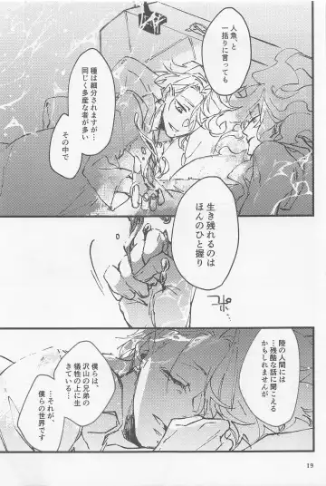 [Detritus - M] Shinsou  Yawa  #2 Fhentai - Page 18