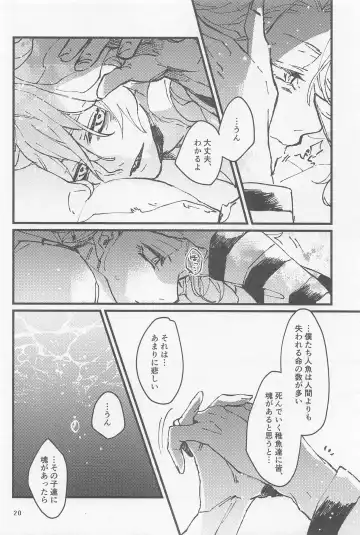 [Detritus - M] Shinsou  Yawa  #2 Fhentai - Page 19