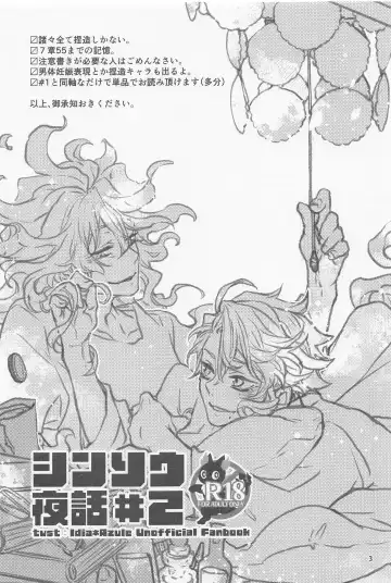 [Detritus - M] Shinsou  Yawa  #2 Fhentai - Page 2