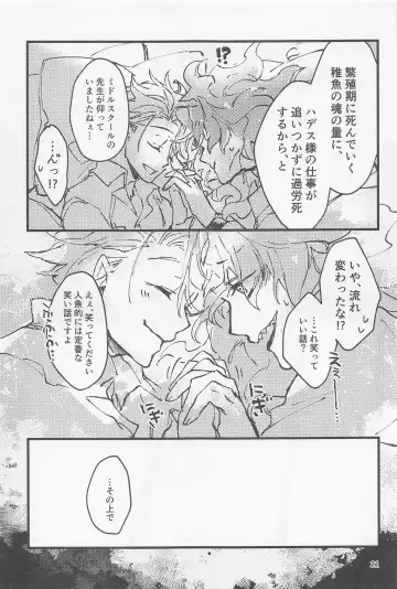 [Detritus - M] Shinsou  Yawa  #2 Fhentai - Page 20