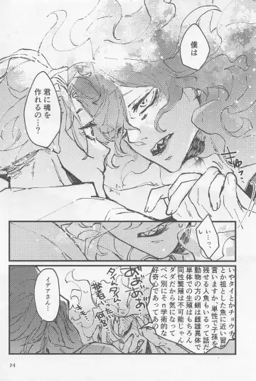 [Detritus - M] Shinsou  Yawa  #2 Fhentai - Page 23
