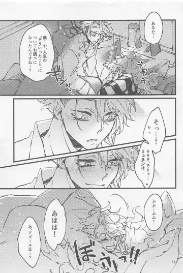 [Detritus - M] Shinsou  Yawa  #2 Fhentai - Page 24