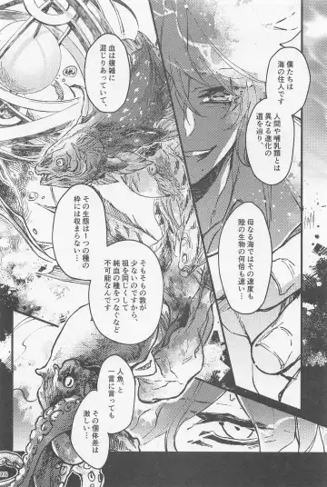 [Detritus - M] Shinsou  Yawa  #2 Fhentai - Page 25