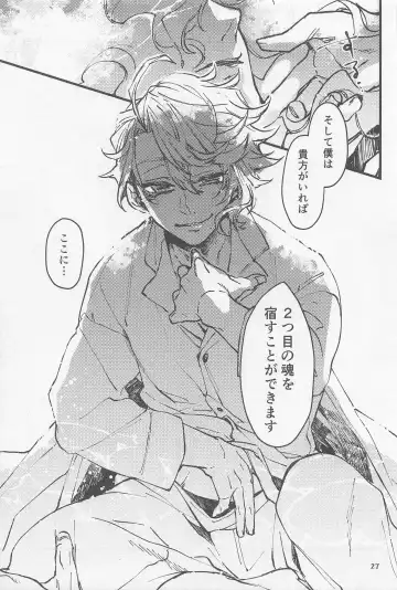 [Detritus - M] Shinsou  Yawa  #2 Fhentai - Page 26