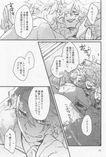 [Detritus - M] Shinsou  Yawa  #2 Fhentai - Page 28