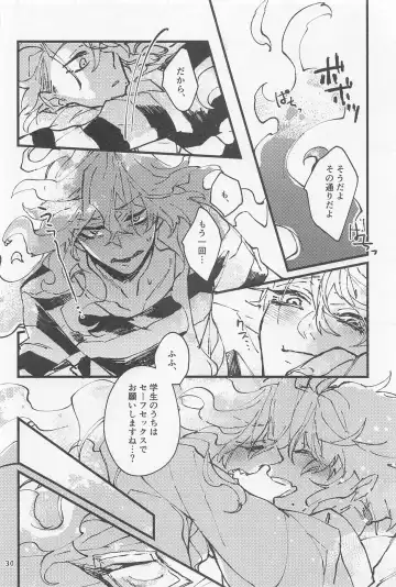 [Detritus - M] Shinsou  Yawa  #2 Fhentai - Page 29