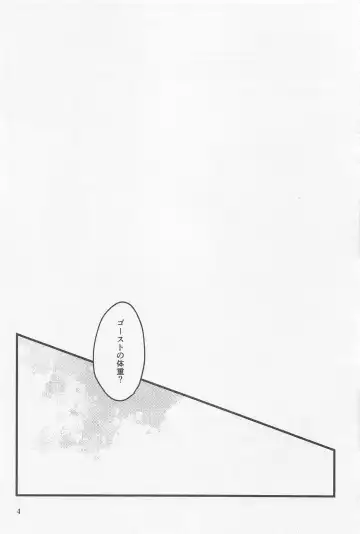 [Detritus - M] Shinsou  Yawa  #2 Fhentai - Page 3