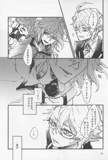 [Detritus - M] Shinsou  Yawa  #2 Fhentai - Page 38