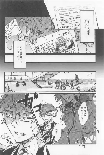 [Detritus - M] Shinsou  Yawa  #2 Fhentai - Page 39